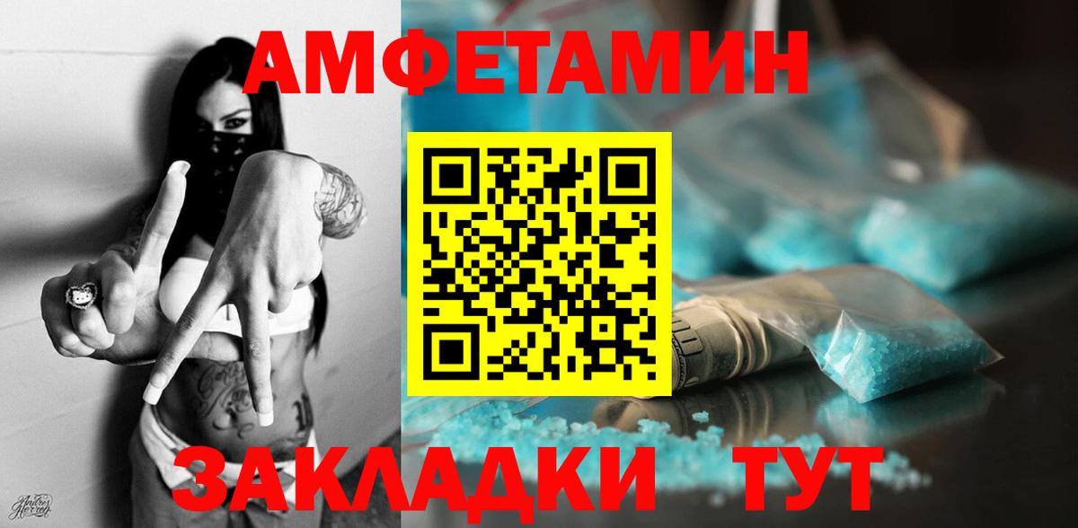 Amphetamine  АМФ VHQ  Вход с VPN  Лобня 