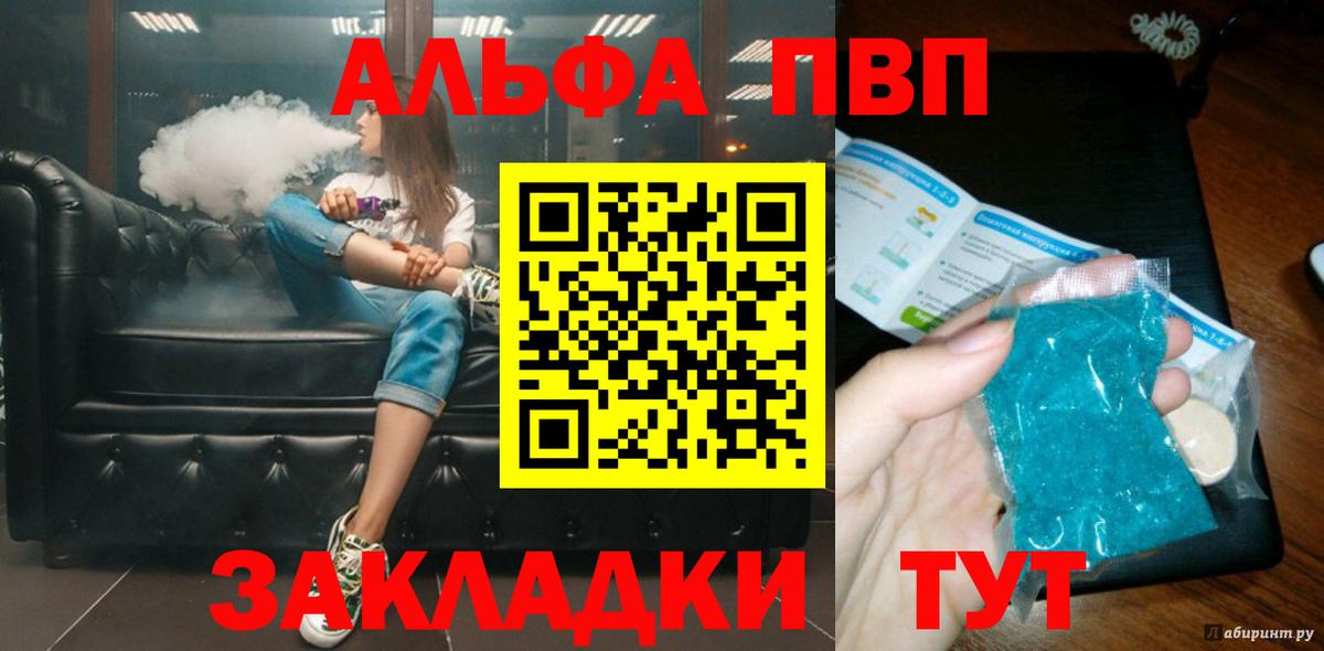 A PVP  Вход с VPN  Лобня  Alfa_PVP мука  Alpha-PVP Соль 