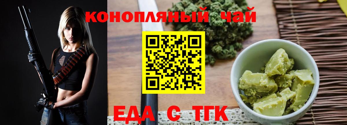 Лобня  Cannafood марихуана  Вход с VPN 