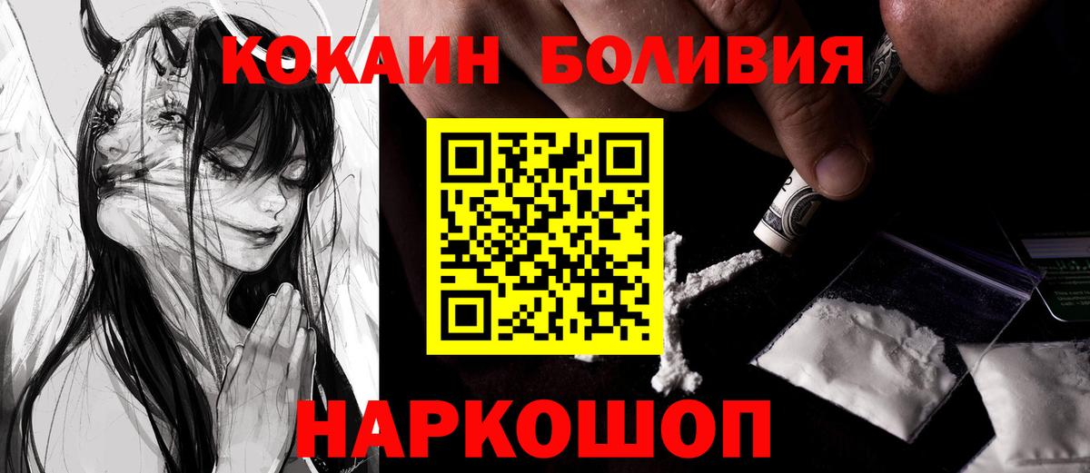COCAIN Fish Scale  COCAIN  Вход с VPN  Лобня  Кокаин VHQ 