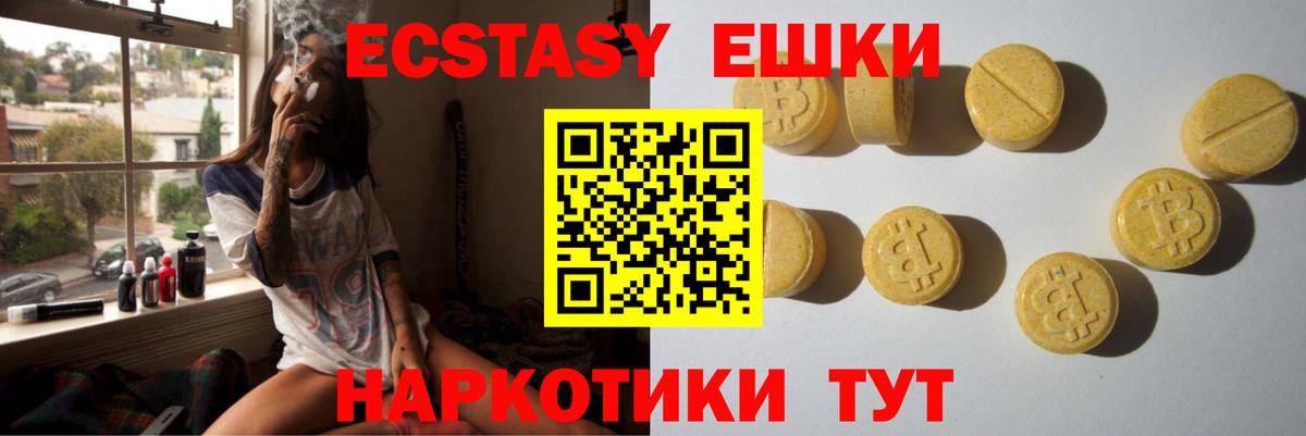 Экстази  Экстази 280 MDMA  Лобня  Вход с VPN  Ecstasy VHQ 