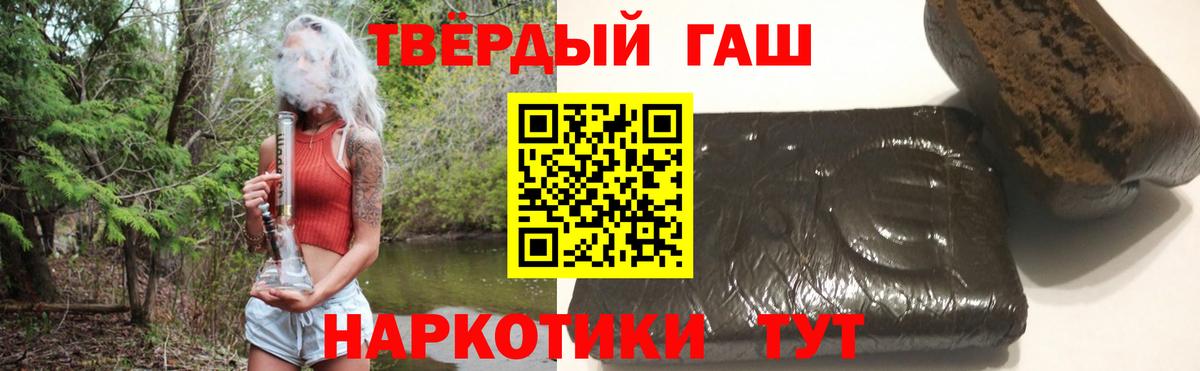 ГАШ ice o lator Лобня