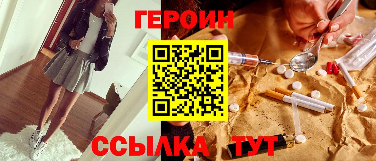ГЕРОИН гречка  Вход с VPN  Лобня 