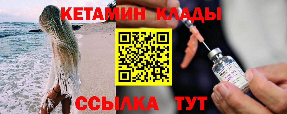 Кетамин ketamine Лобня