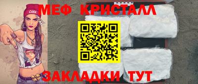 кристаллы Бугуруслан