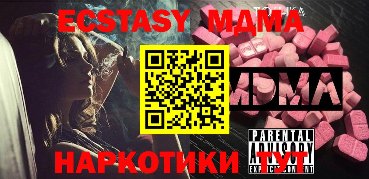МДМА VHQ  Вход с VPN  Лобня 