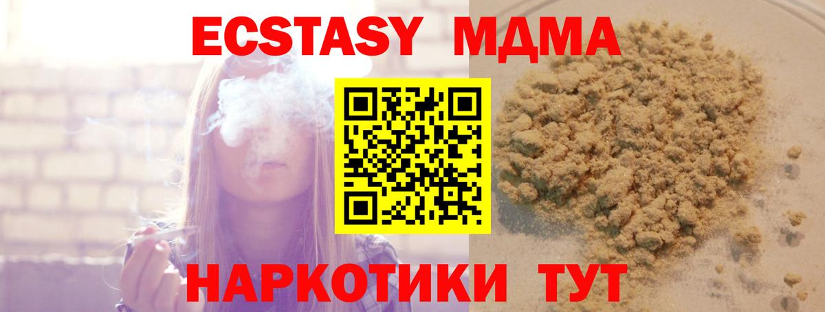 МДМА VHQ Лобня