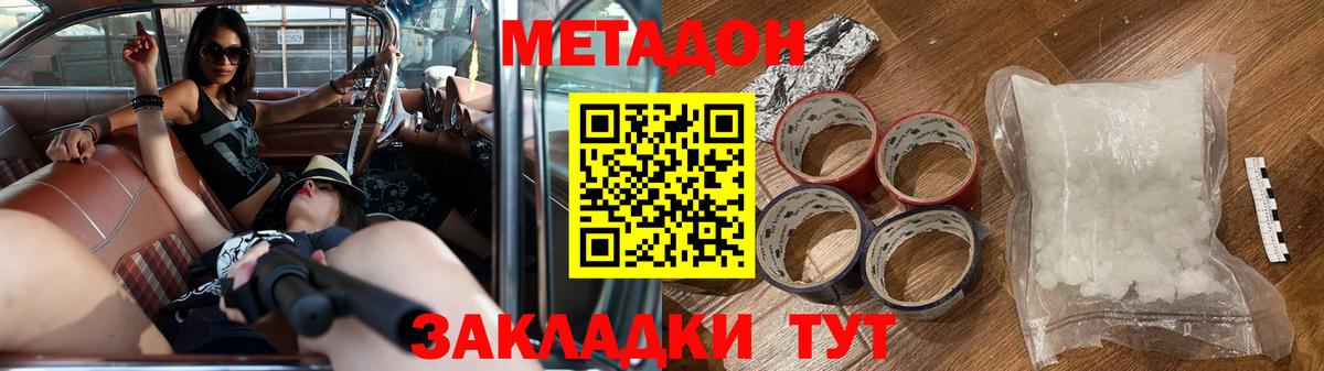 МЕТАДОН белоснежный  Вход с VPN  Метадон мёд  Лобня 