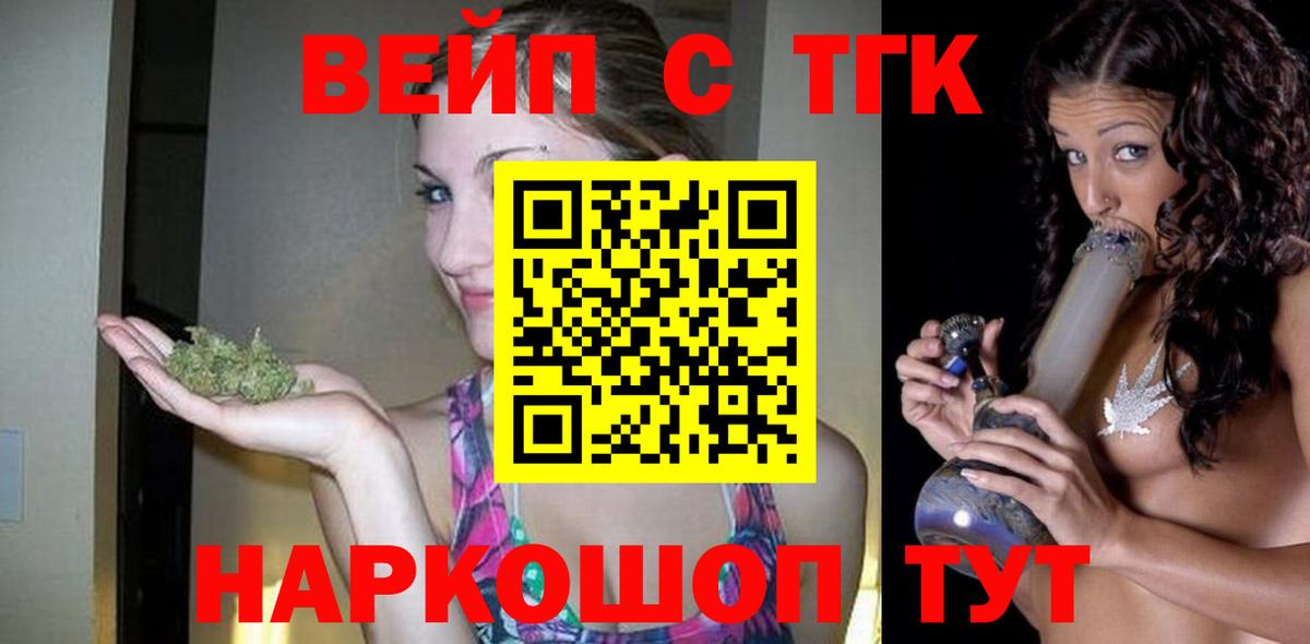 Дистиллят ТГК гашишное масло  ТГК вейп с тгк  Лобня  Вход с VPN 