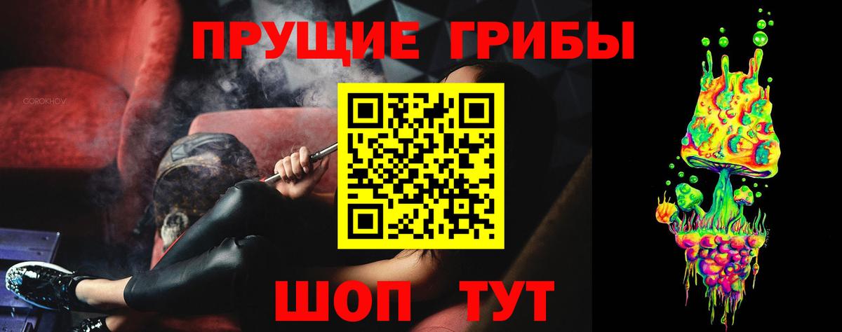 Псилоцибиновые грибы мухоморы  Вход с VPN  Лобня 