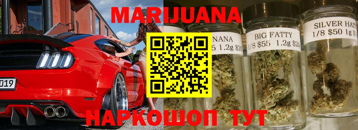 Канабис OG Kush  Шишки марихуана планчик  Лобня  Вход с VPN 